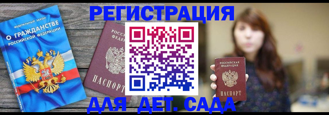 временная регистрация законно в Ивановской области