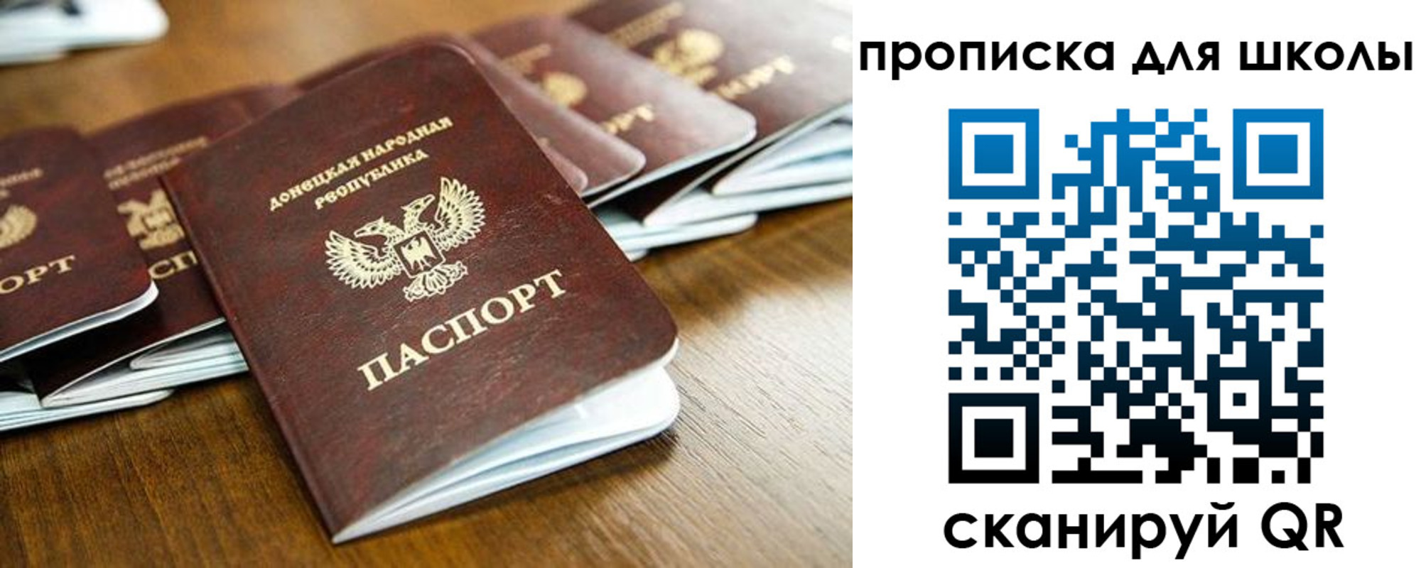 регистрация для школы в Ивановской области