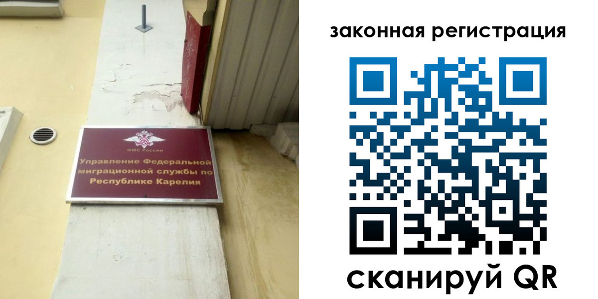 временная регистрация адрес в Ивановской области