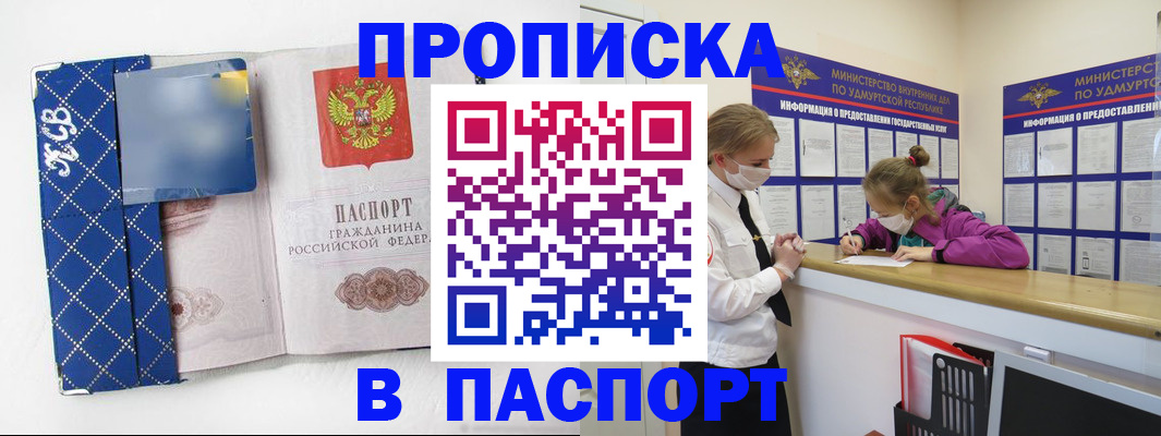 временная регистрация в Ивановской области