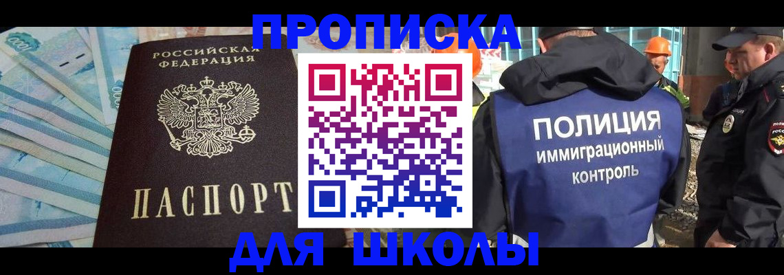 прописка регистрация в Ивановской области
