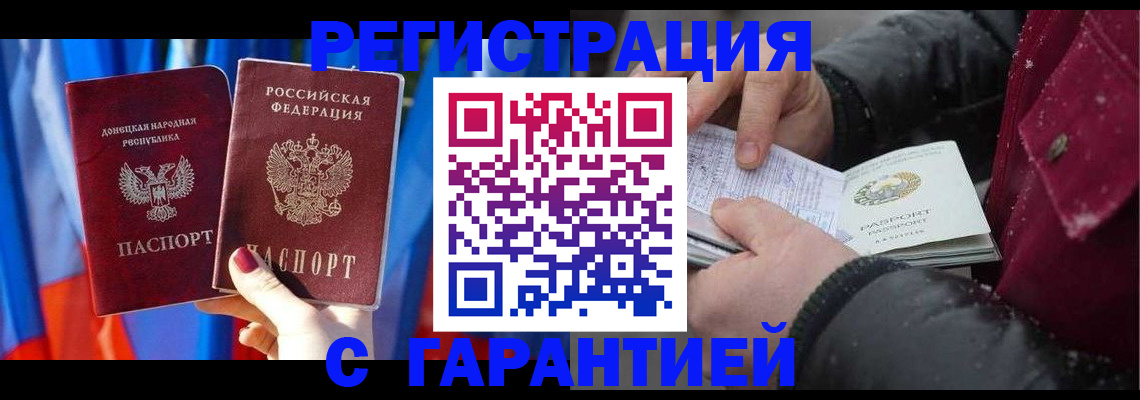 временная прописка в Ивановской области