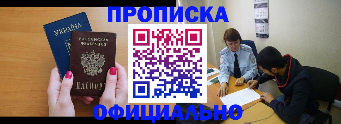 прописка в квартире в Ивановской области