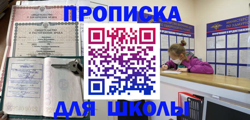 временная регистрация недорого в Ивановской области