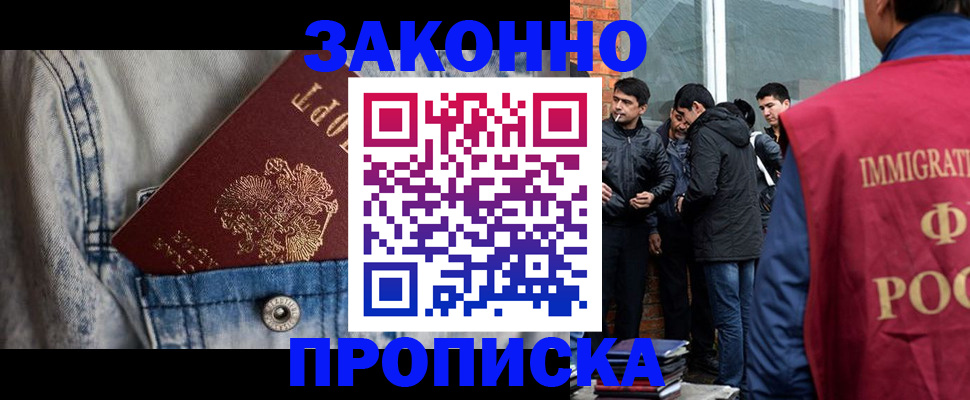 прописка для школы в Ивановской области