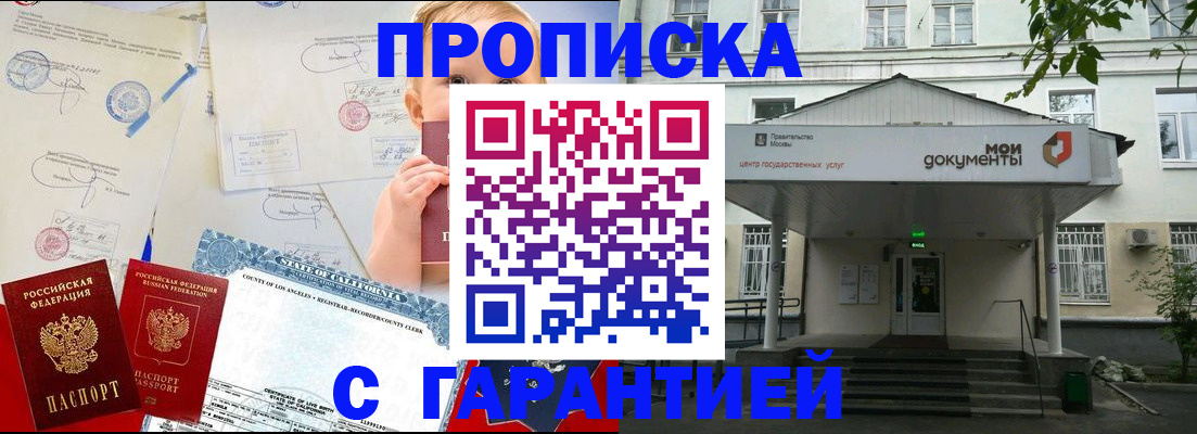 регистрация в Ивановской области