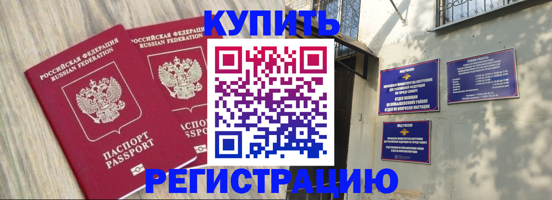 прописка паспорт в Ивановской области